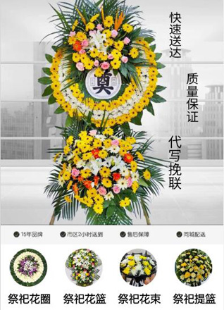 湖北宜昌市五峰县渔洋关镇花圈代送